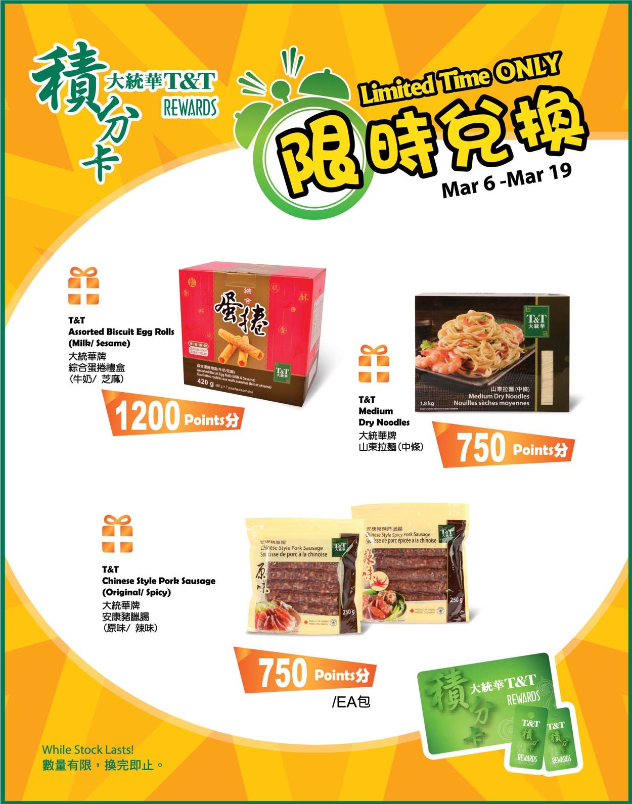 T&T Supermarket Flyer from 03/10/2020