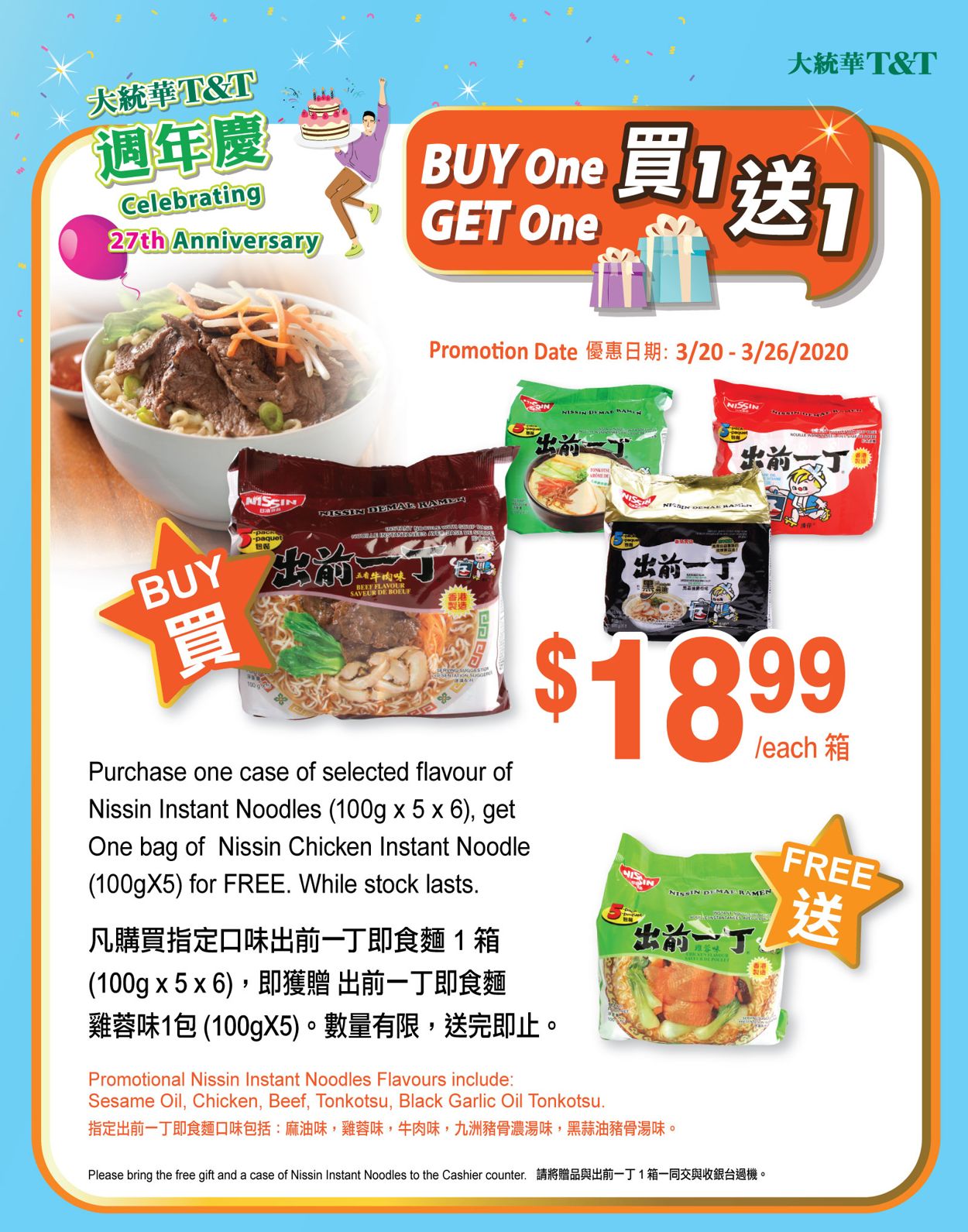 T&T Supermarket Flyer from 03/20/2020