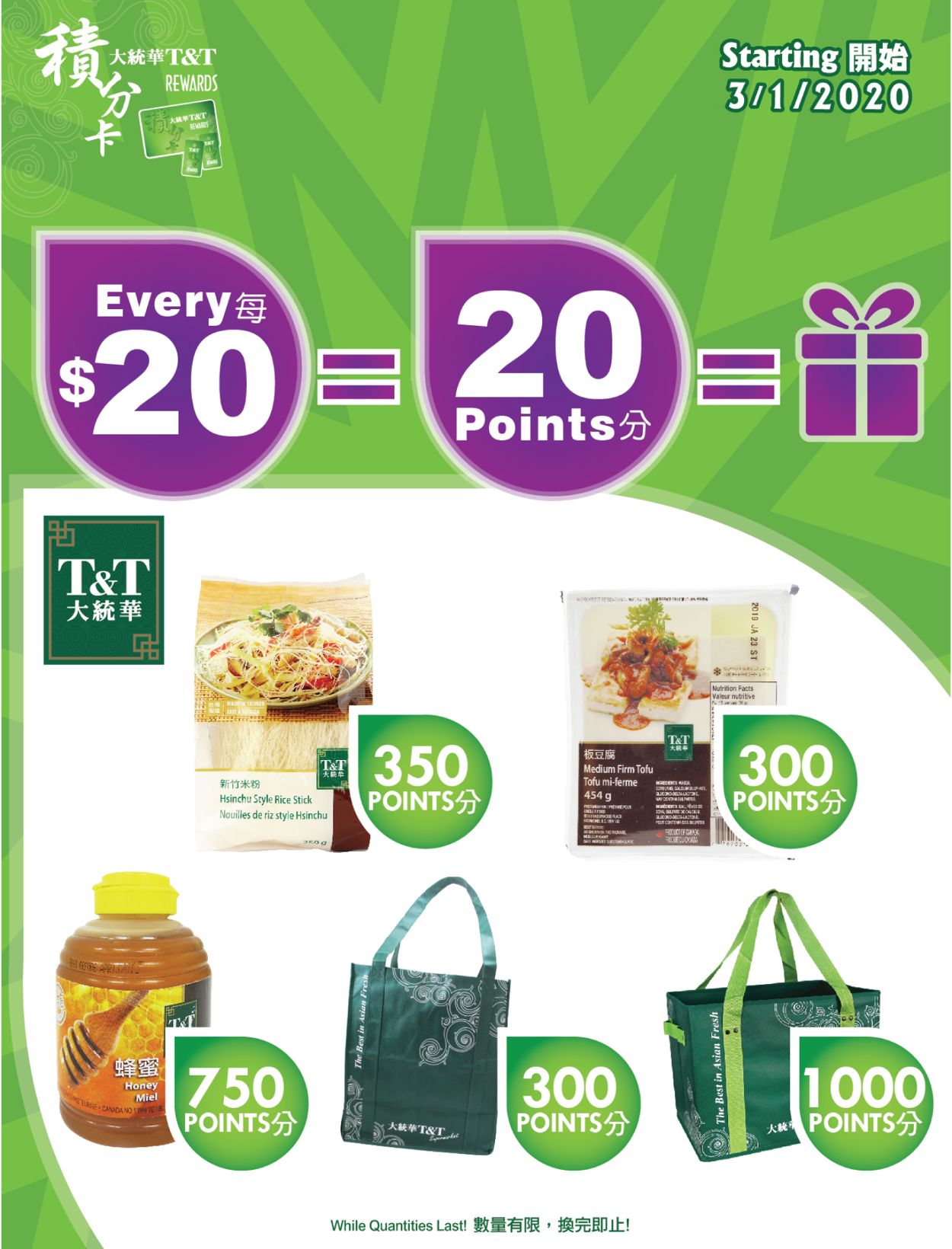 T&T Supermarket Flyer from 04/24/2020