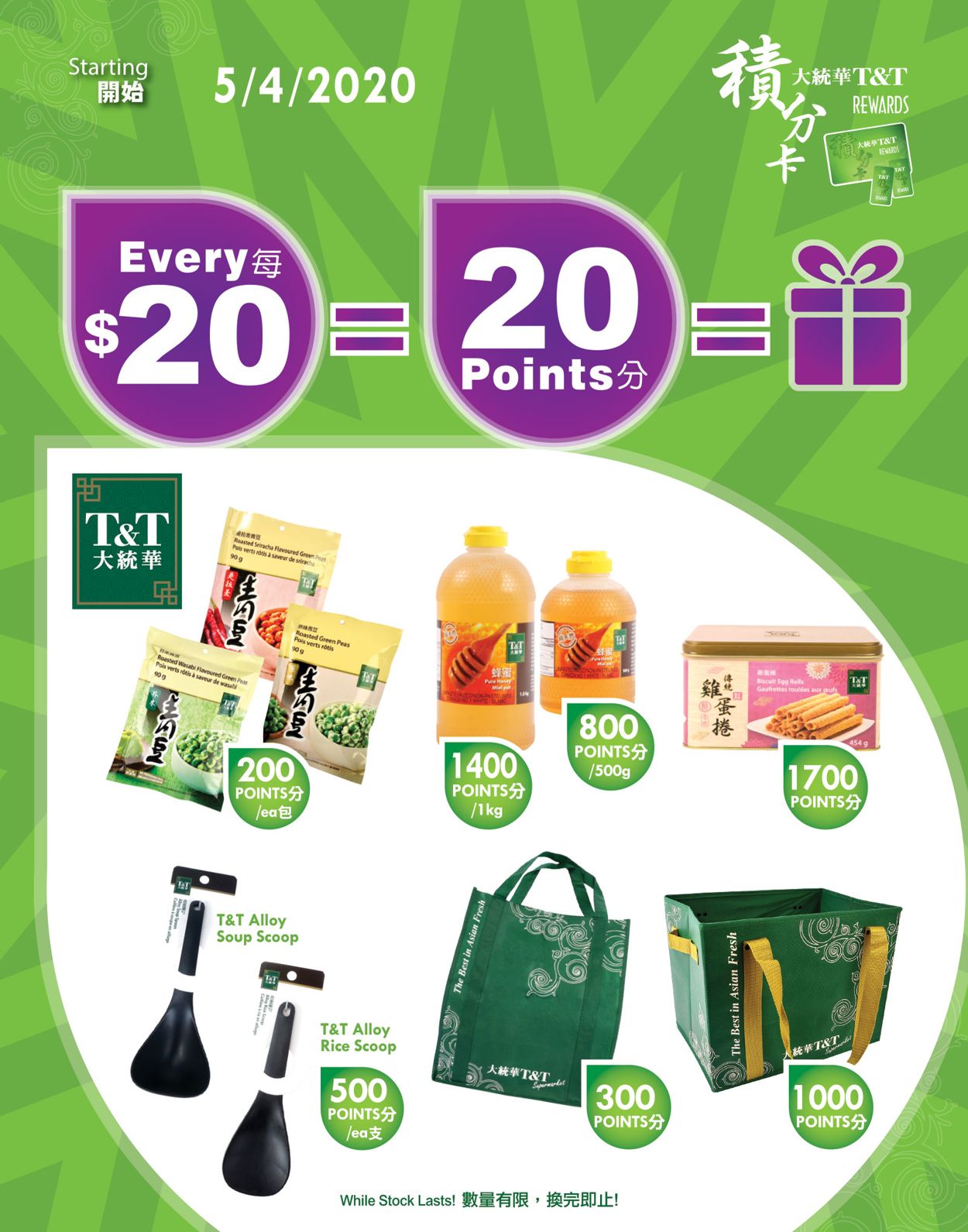 T&T Supermarket Flyer from 05/29/2020