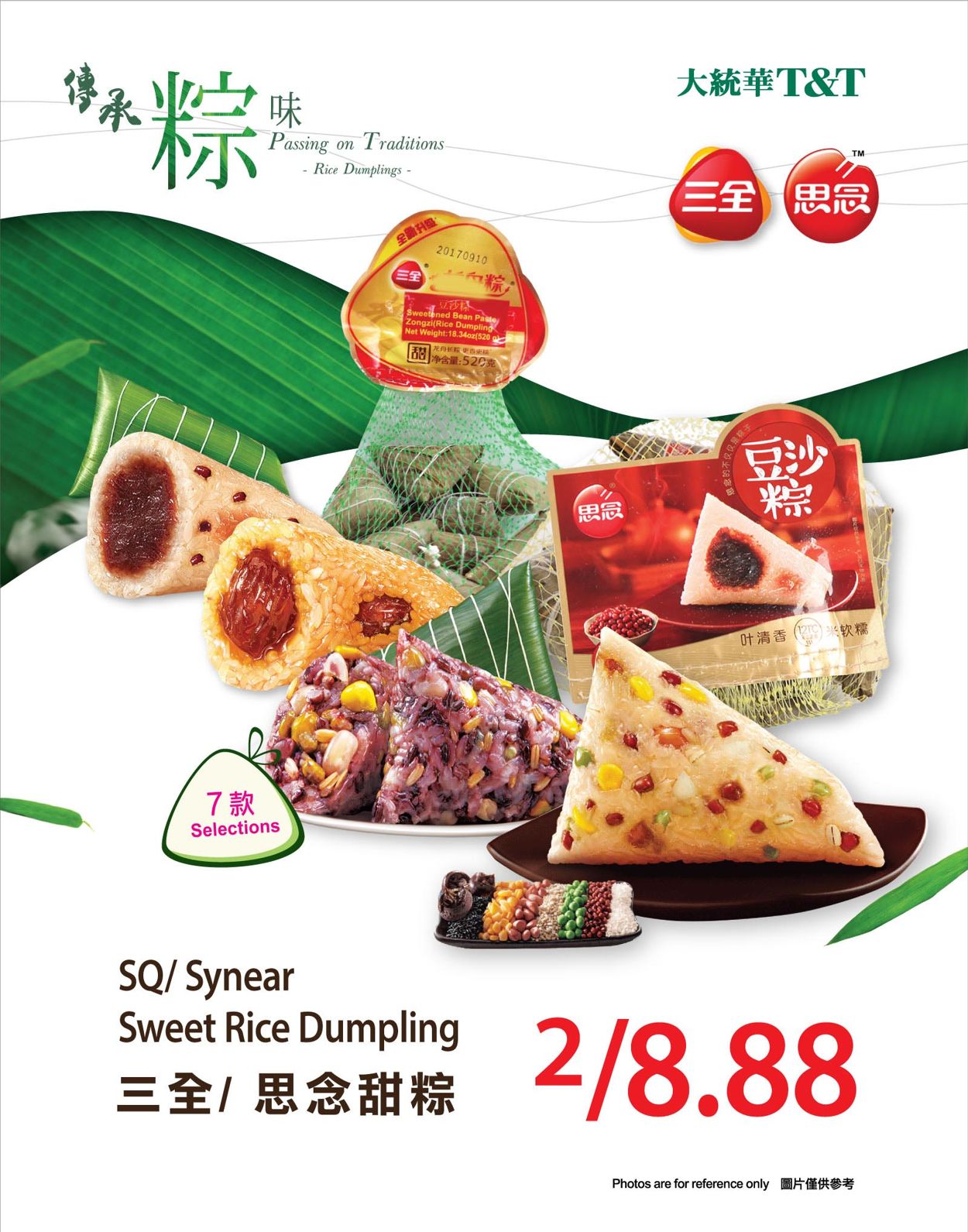 T&T Supermarket Flyer from 06/05/2020