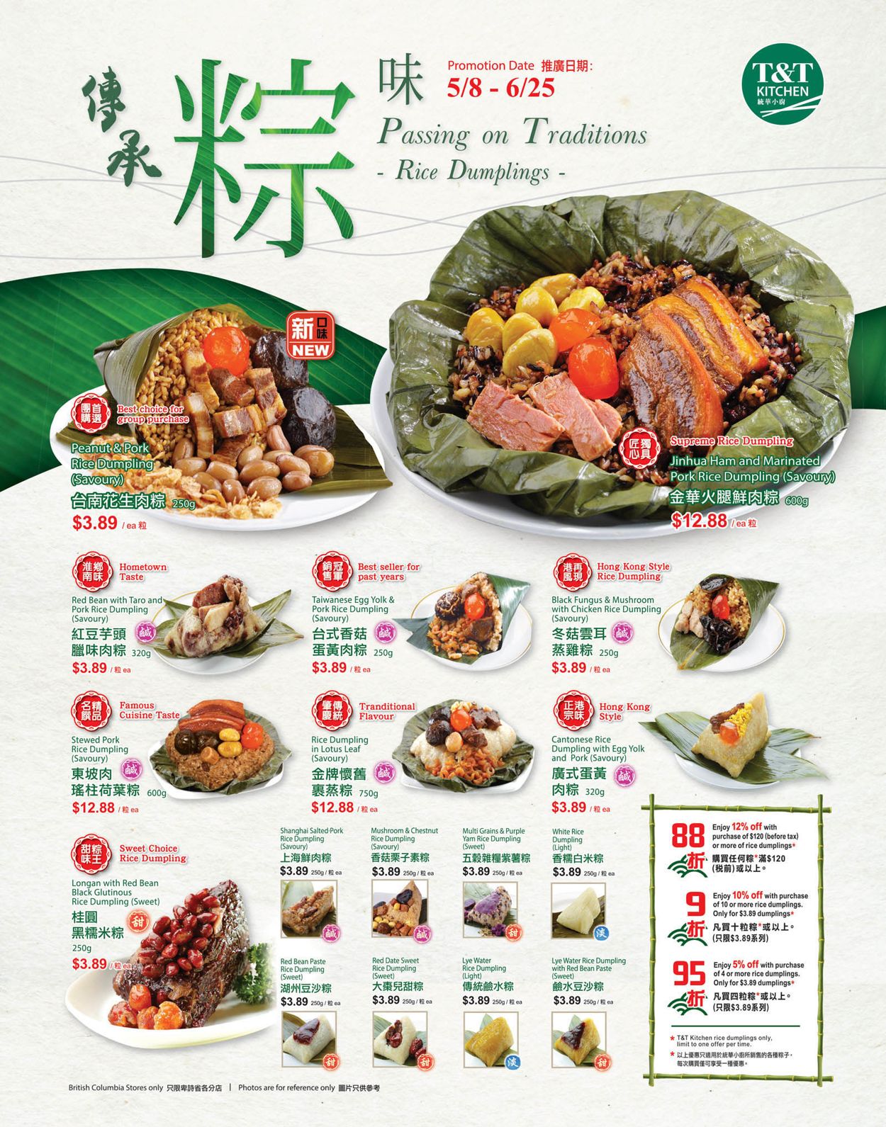 T&T Supermarket Flyer from 06/12/2020