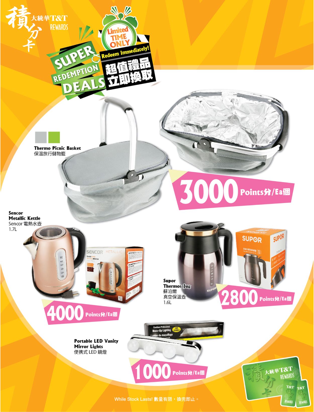 T&T Supermarket Flyer from 07/03/2020