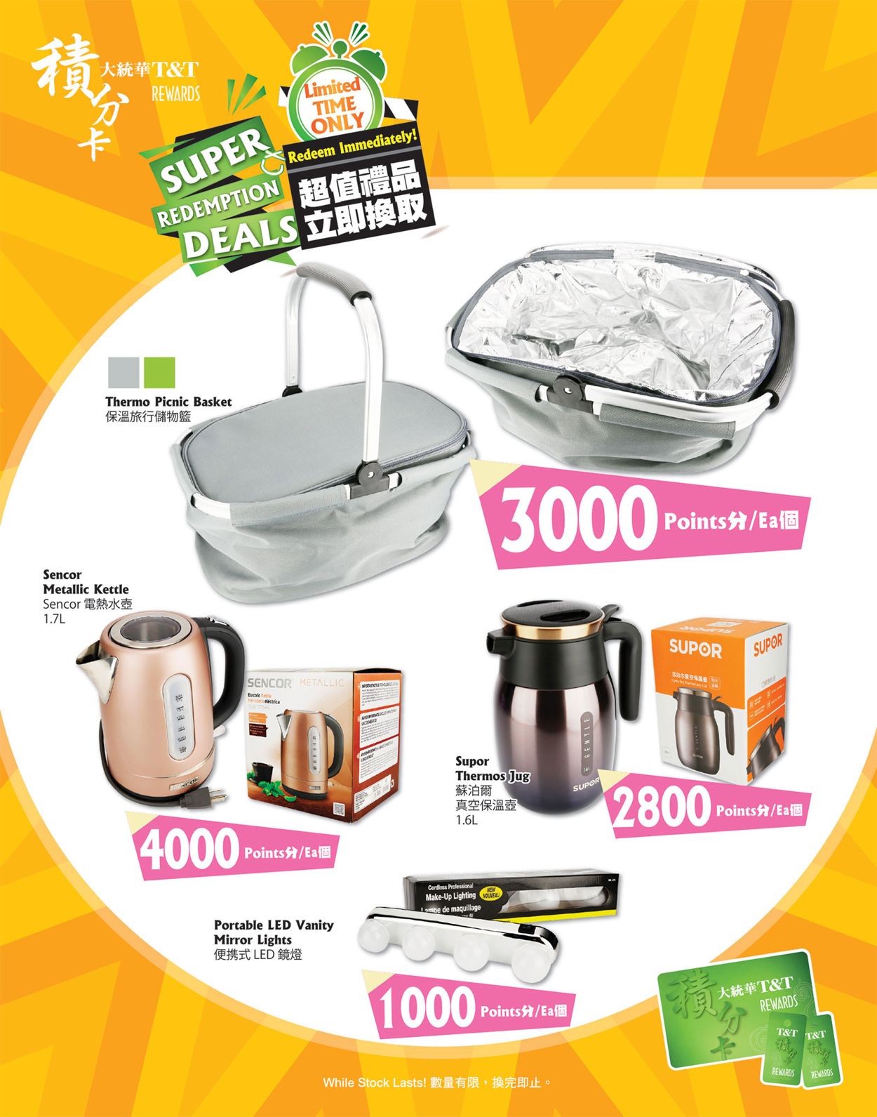 T&T Supermarket Flyer from 07/24/2020