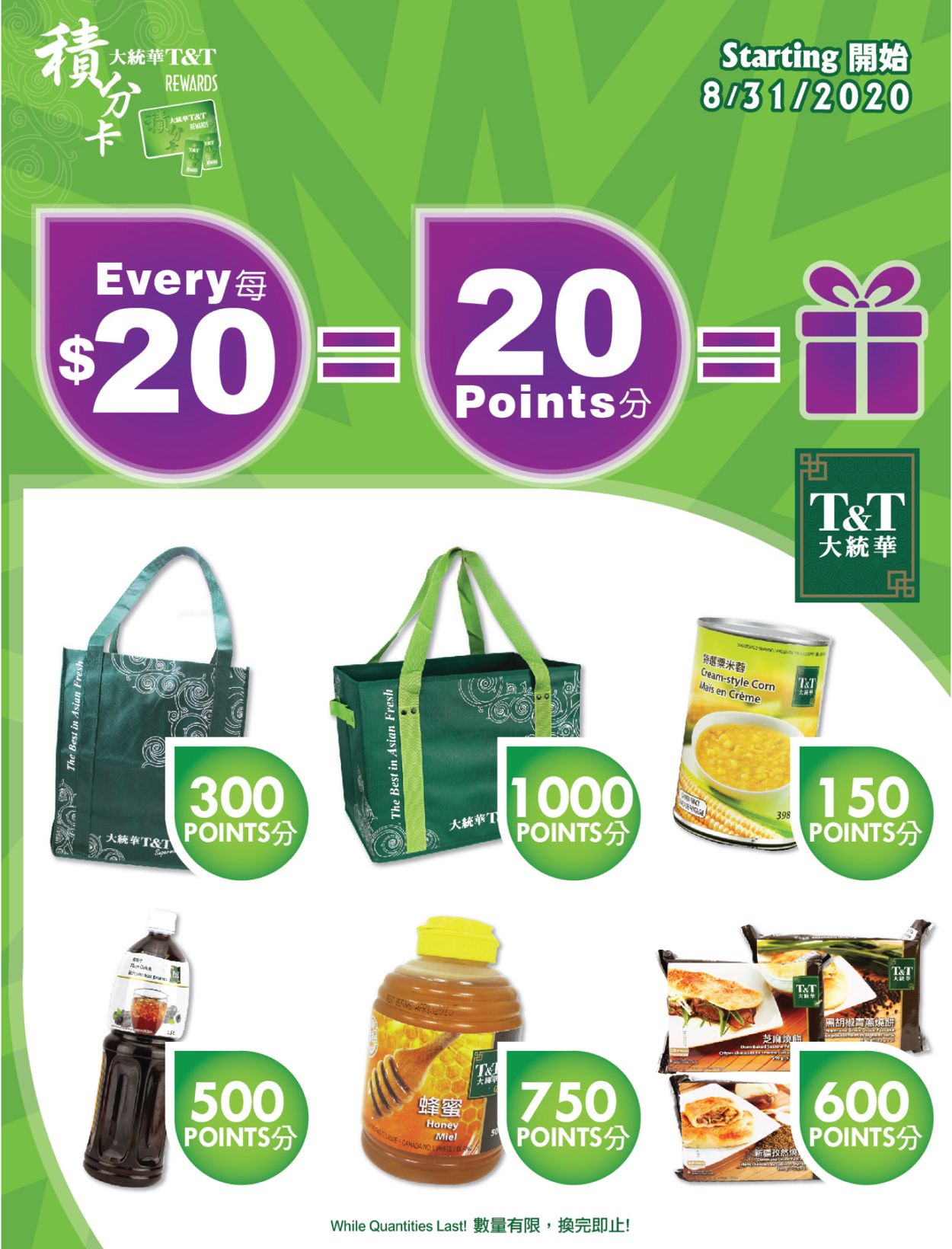 T&T Supermarket Flyer from 09/11/2020
