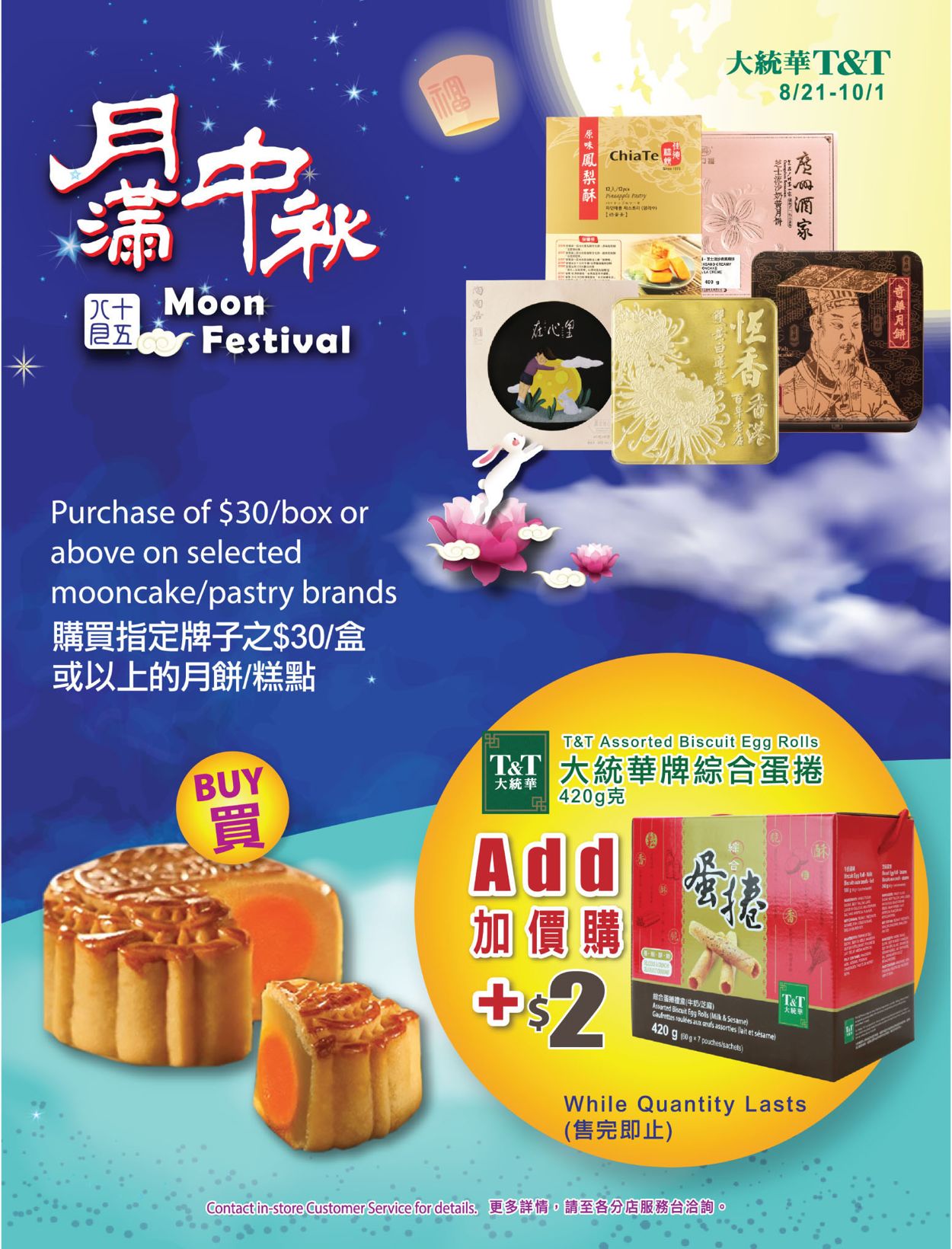 T&T Supermarket Flyer from 09/18/2020