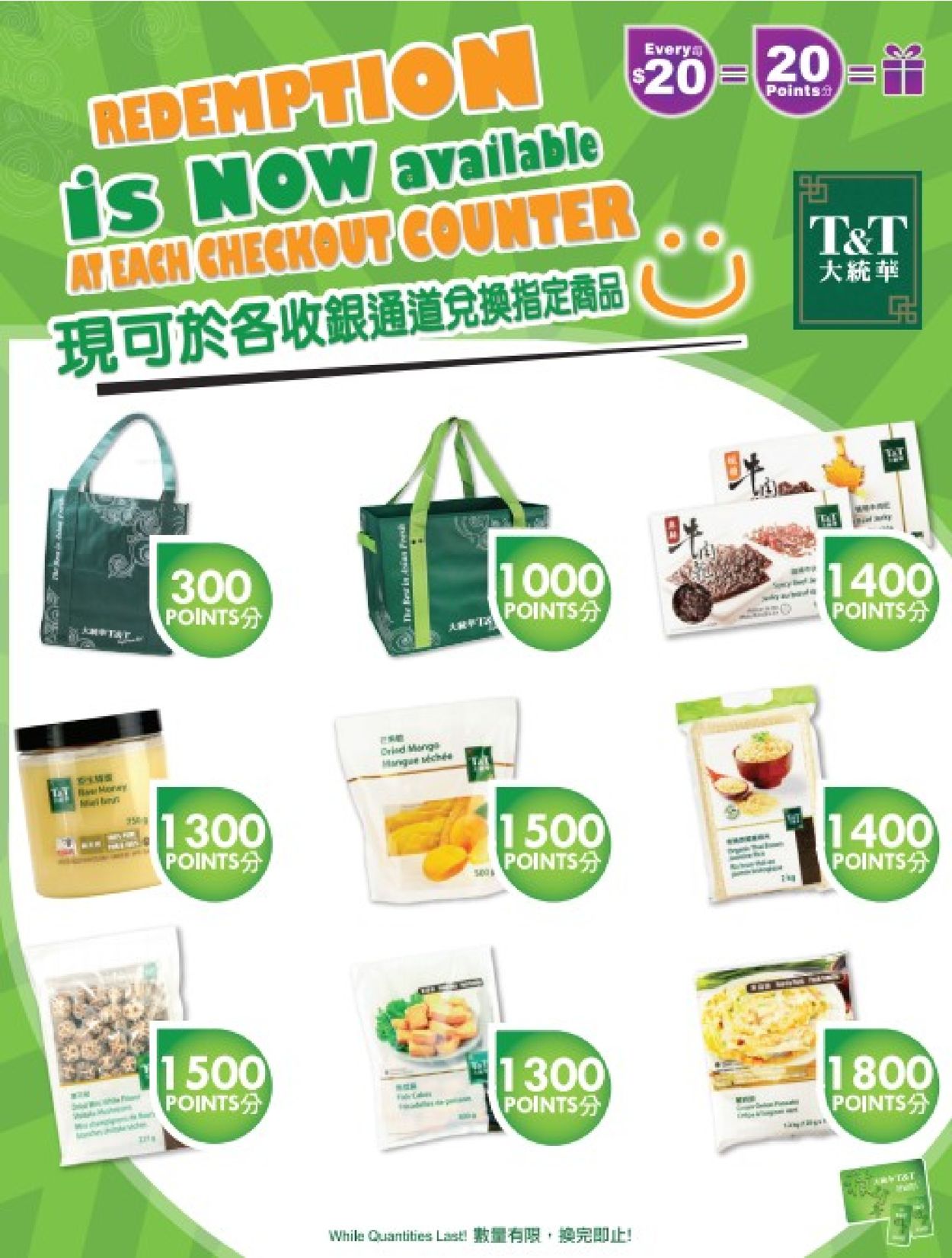 T&T Supermarket Flyer from 12/11/2020