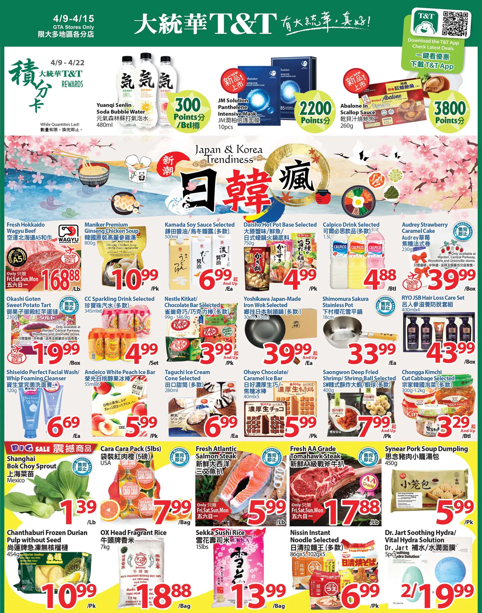 T&T Supermarket Flyer from 04/09/2021