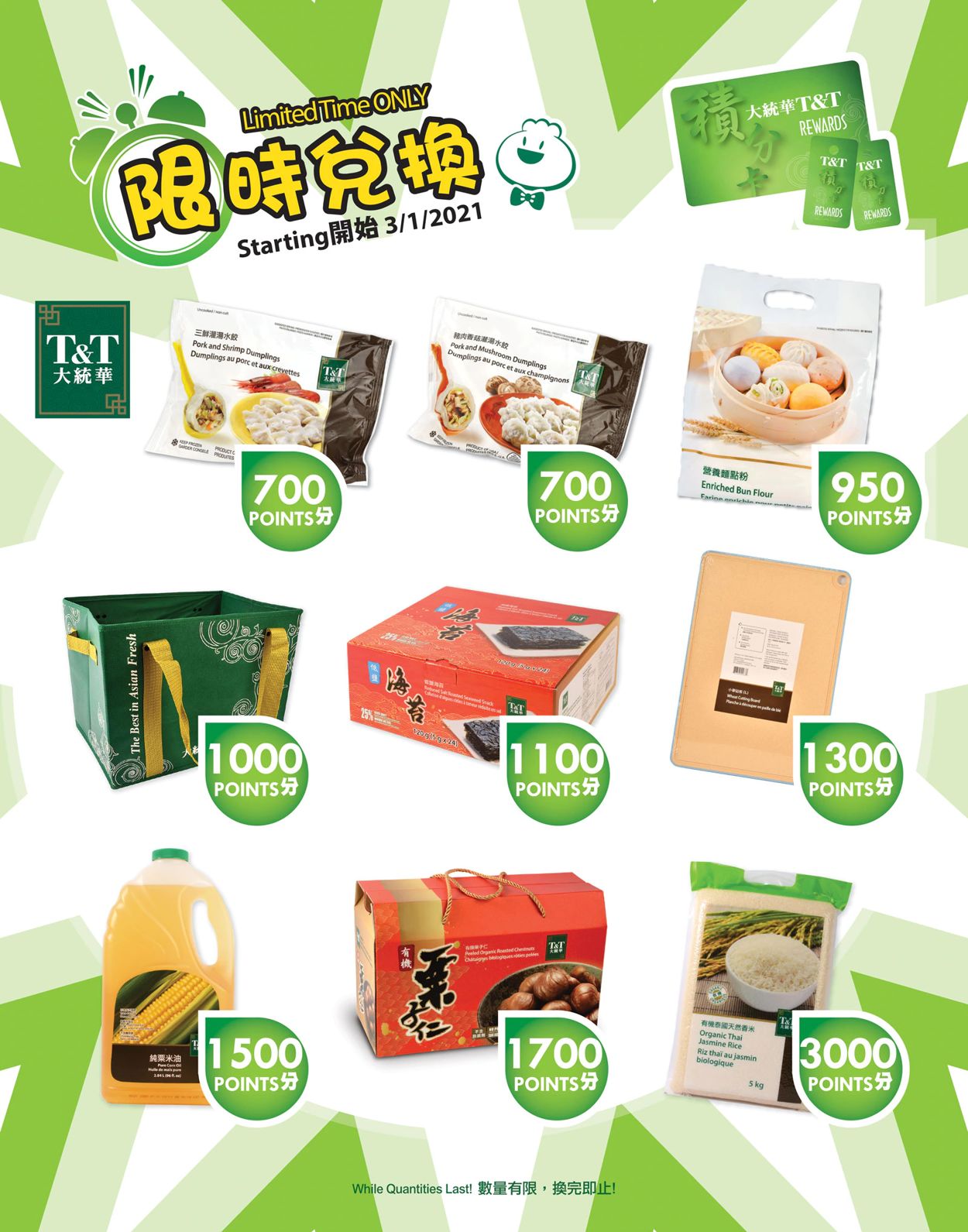 T&T Supermarket Flyer from 04/16/2021