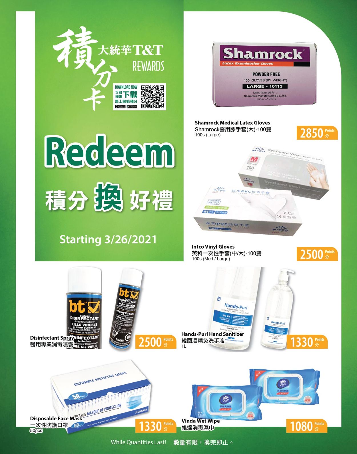 T&T Supermarket Flyer from 07/09/2021