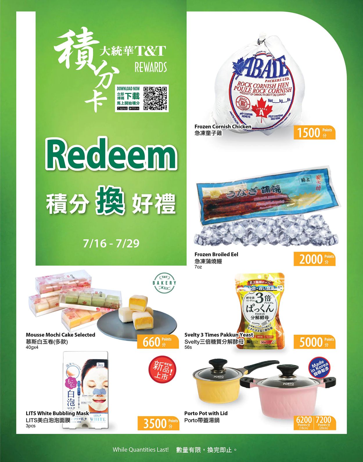 T&T Supermarket Flyer from 07/16/2021