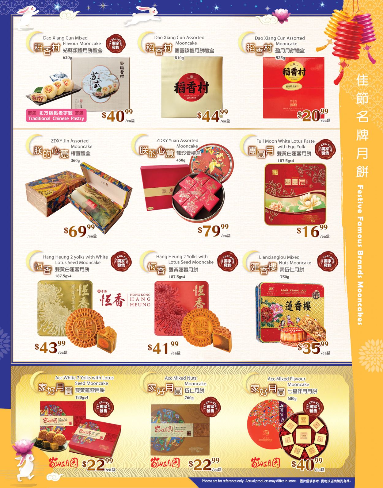 T&T Supermarket Flyer from 08/27/2021