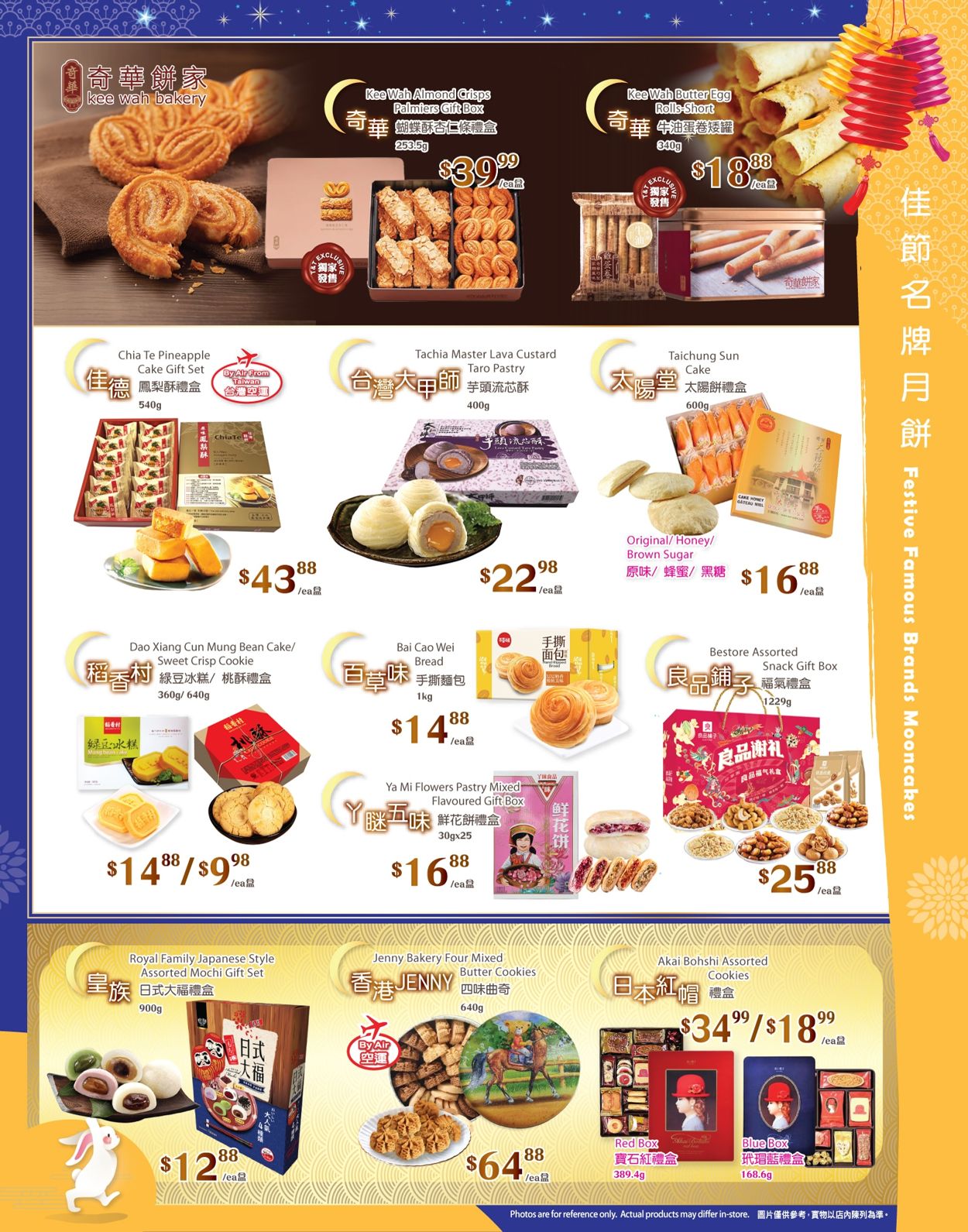 T&T Supermarket Flyer from 09/03/2021