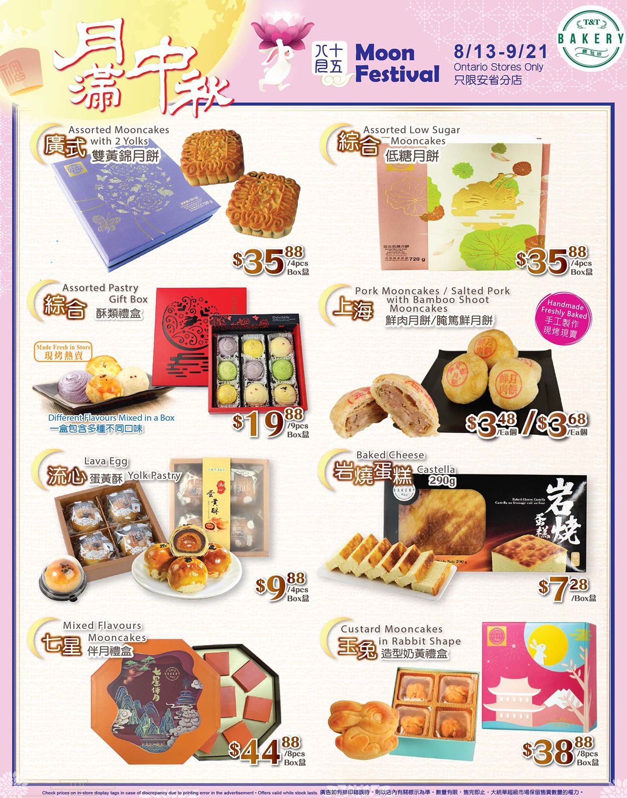 T&T Supermarket Flyer from 09/10/2021