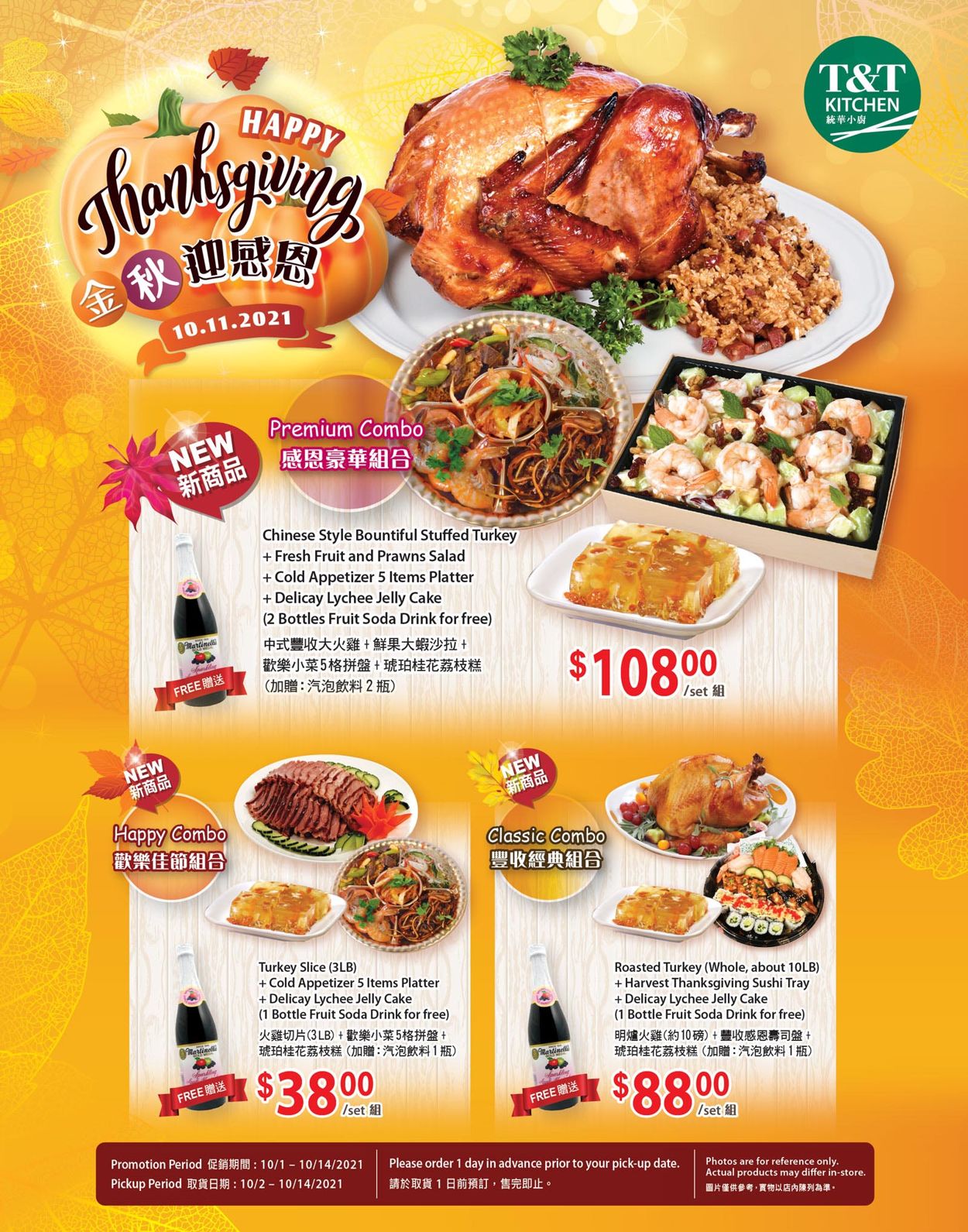 T&T Supermarket Flyer from 10/01/2021
