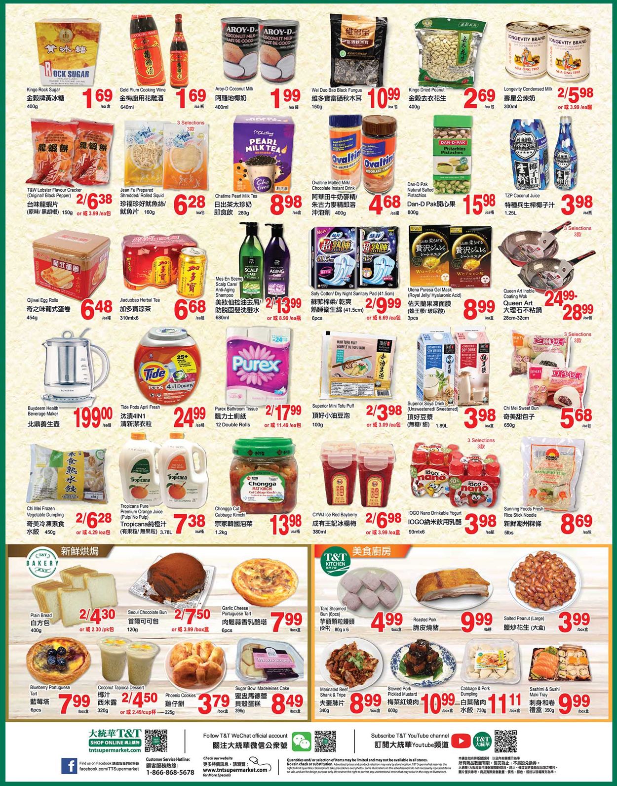 T&T Supermarket Flyer from 11/05/2021