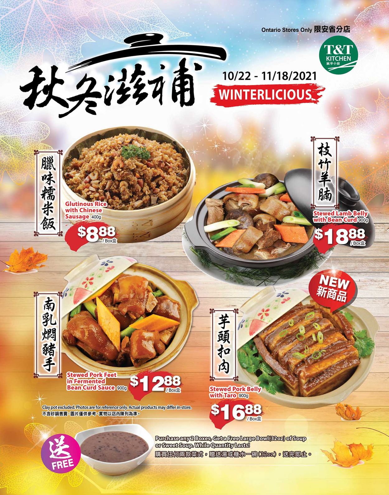 T&T Supermarket Flyer from 11/12/2021
