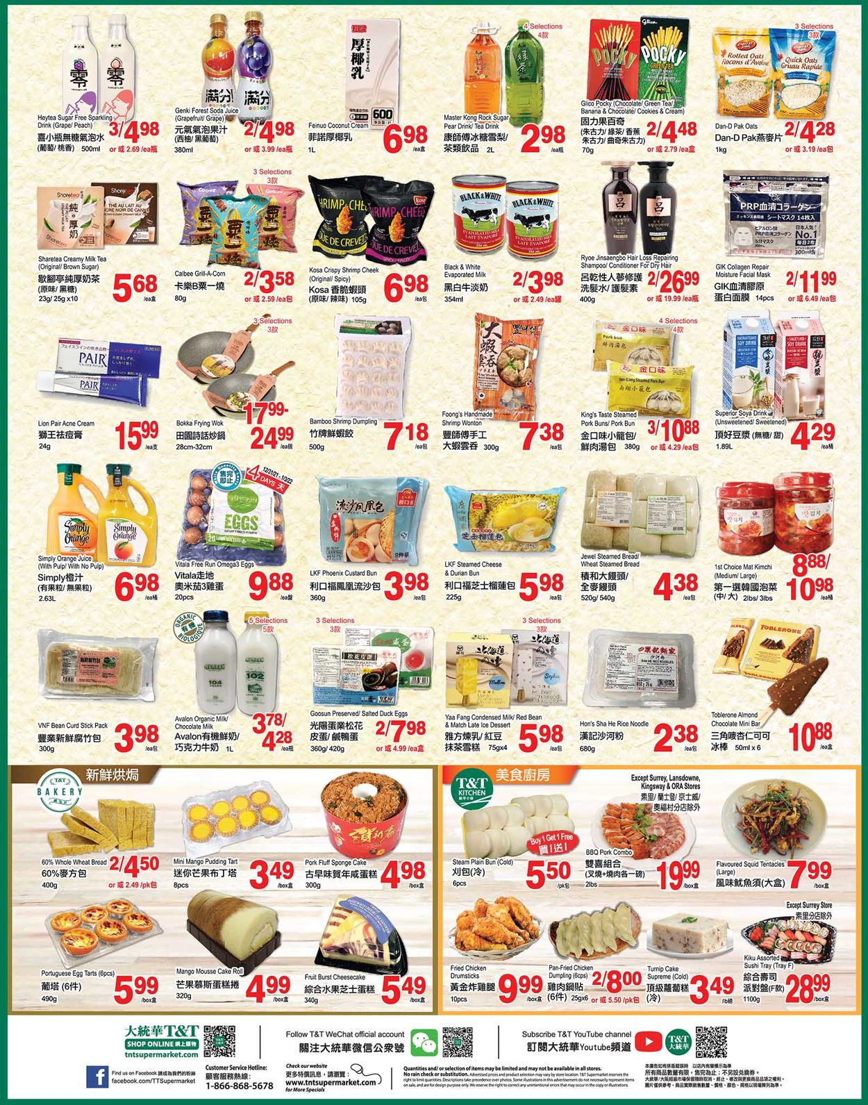 T&T Supermarket Flyer from 12/31/2021