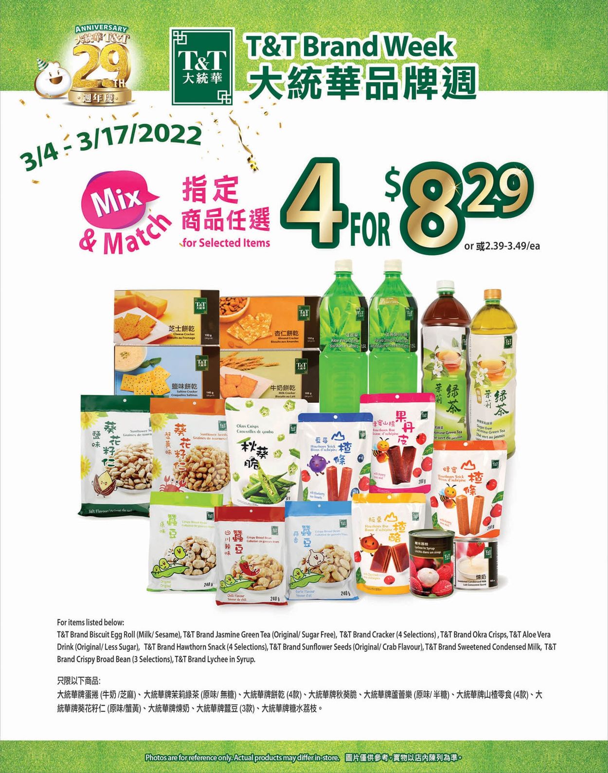 T&T Supermarket Flyer from 03/11/2022