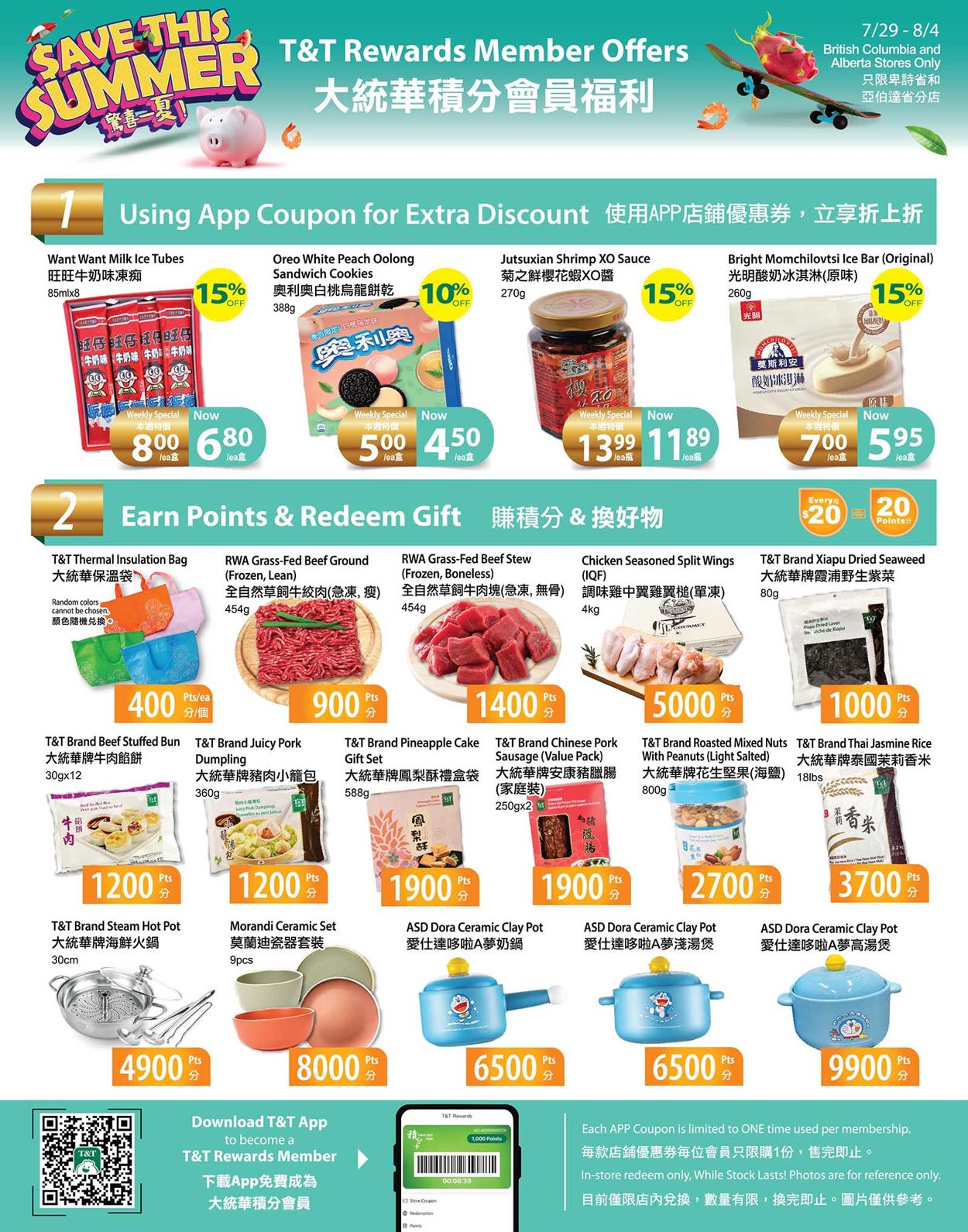 T&T Supermarket Flyer from 07/29/2022