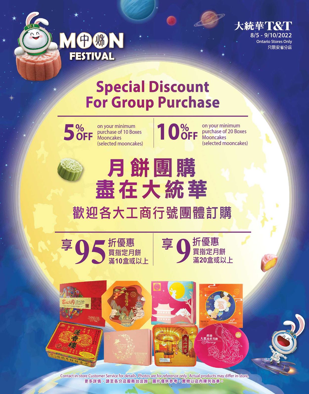 T&T Supermarket Flyer from 08/26/2022