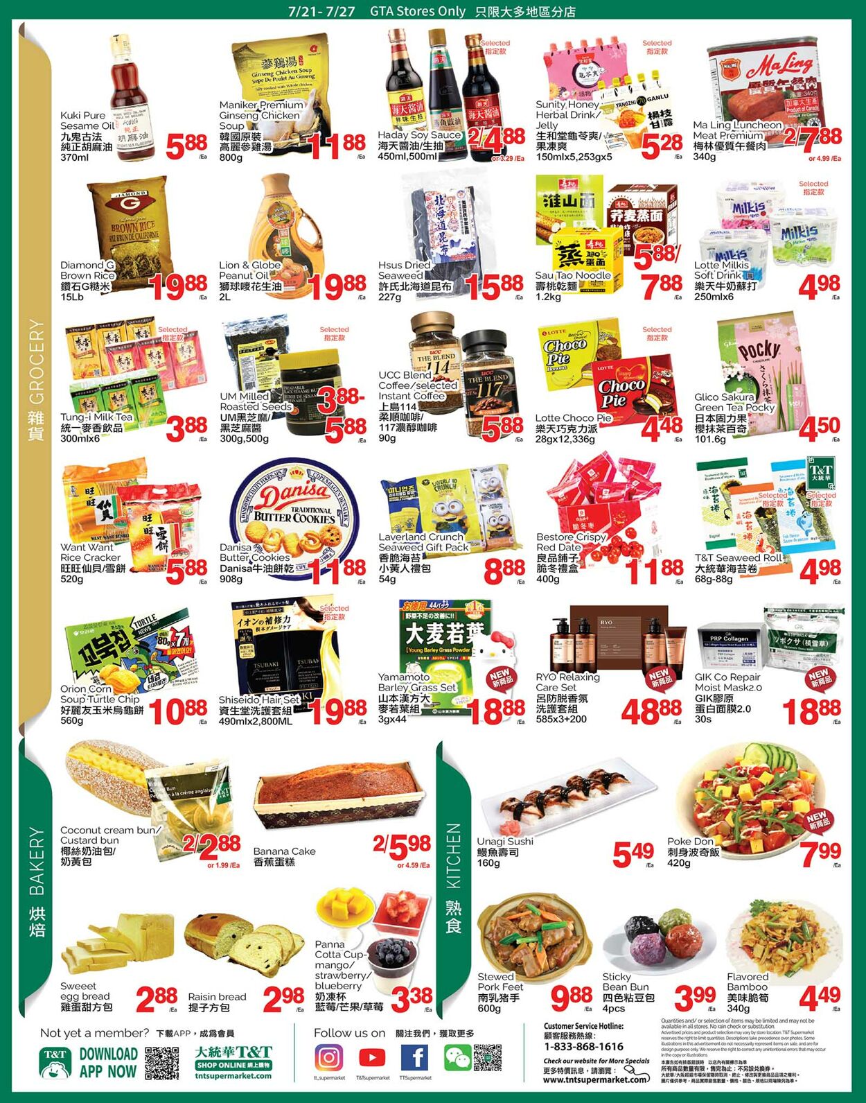 T&T Supermarket Flyer from 07/21/2023