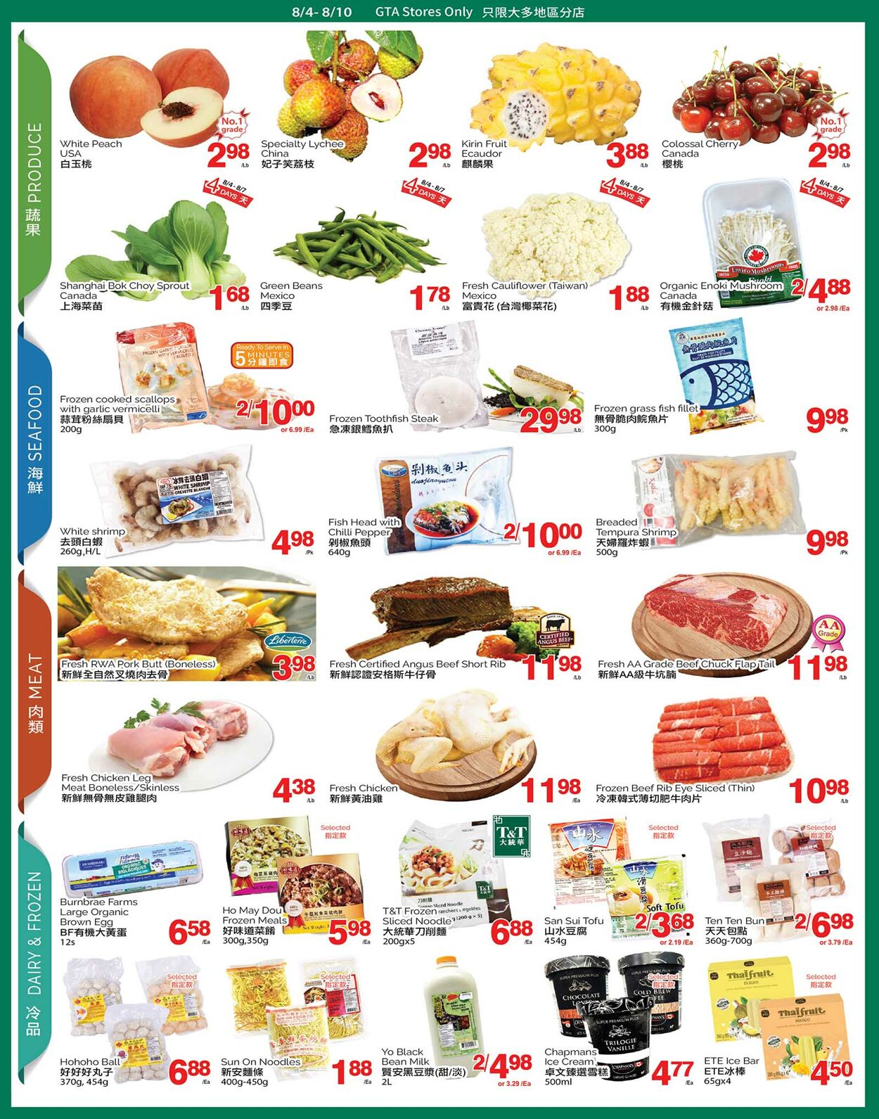 T&T Supermarket Flyer from 08/04/2023