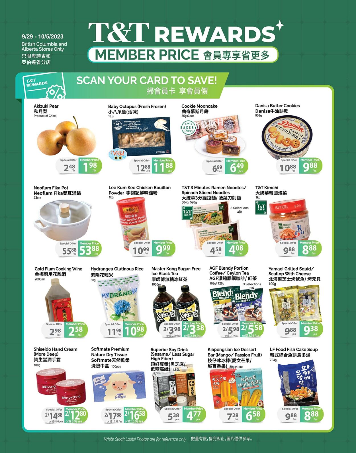 T&T Supermarket Flyer from 09/29/2023