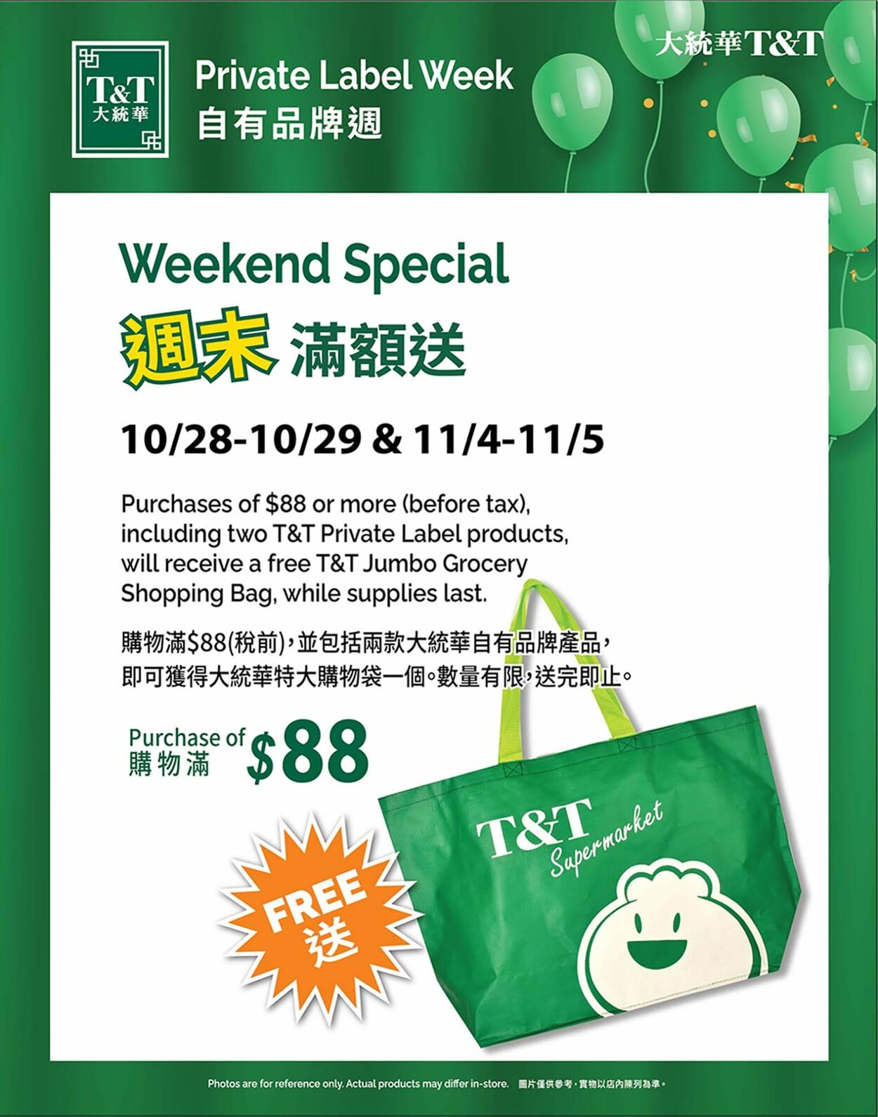 T&T Supermarket Flyer from 10/27/2023