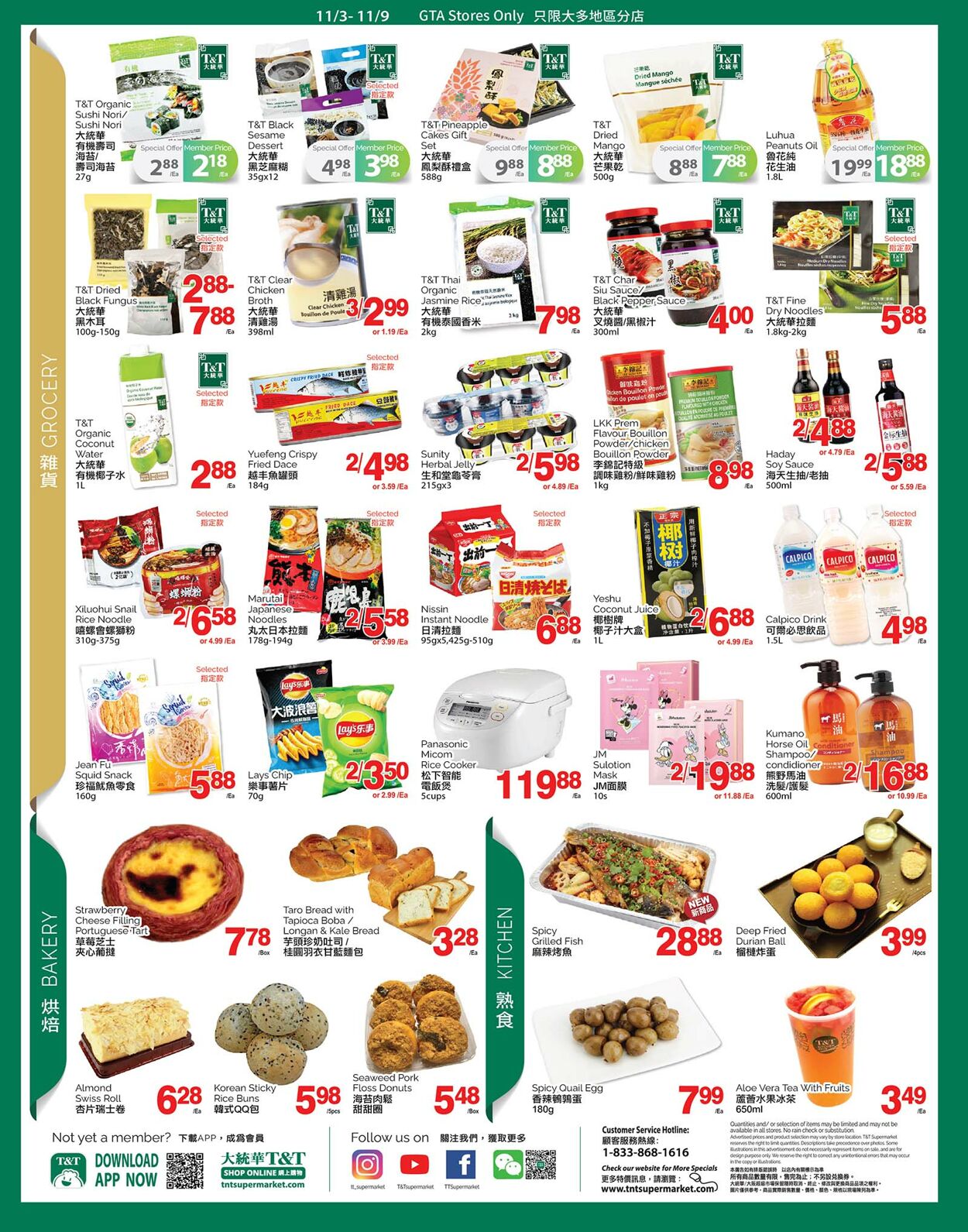 T&T Supermarket Flyer from 11/03/2023