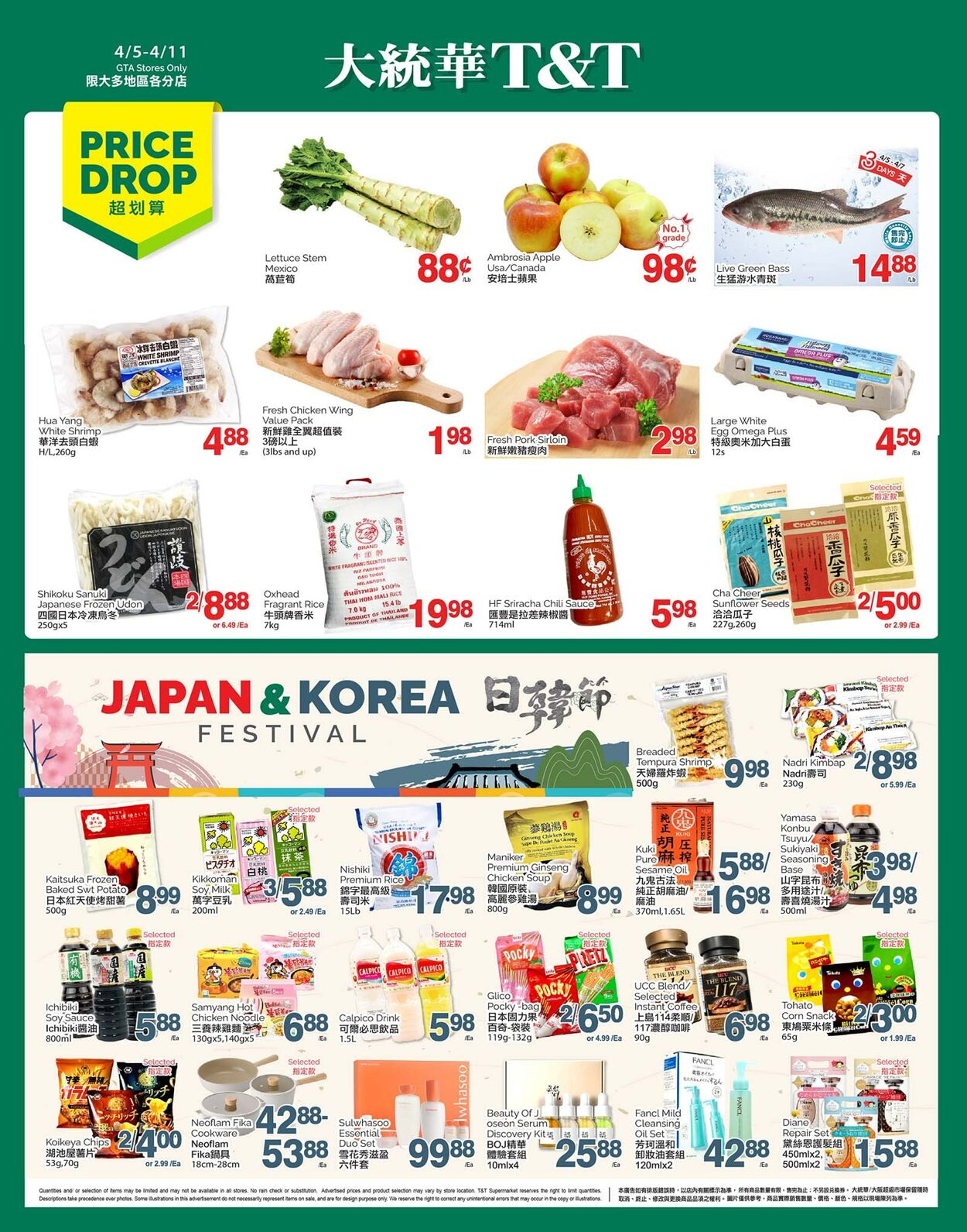 T&T Supermarket Flyer from 04/05/2024