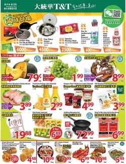 Catalogue T&T Supermarket - Greater Toronto Area from 08/14/2020