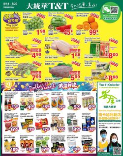 Catalogue T&T Supermarket - Alberta from 08/14/2020