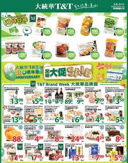 Catalogue T&T Supermarket - Waterloo from 03/05/2021