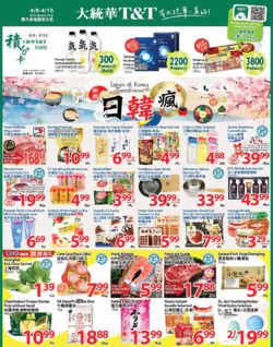 Catalogue T&T Supermarket - Greater Toronto Area from 04/09/2021