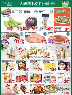 Catalogue T&T Supermarket - Ottawa from 12/10/2021