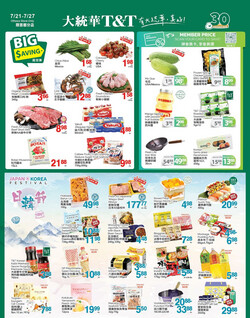 Catalogue T&T Supermarket - Ottawa from 07/21/2023
