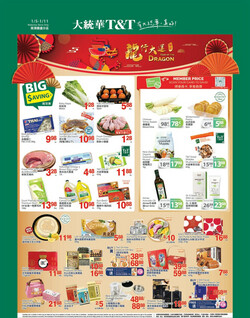 Catalogue T&T Supermarket - Waterloo from 01/05/2024