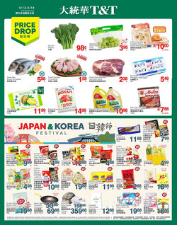 Catalogue T&T Supermarket - Greater Toronto Area from 04/12/2024