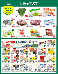 Catalogue T&T Supermarket - Waterloo from 04/12/2024