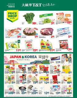 Catalogue T&T Supermarket - Ottawa from 04/12/2024