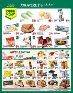 Current flyer T&T Supermarket