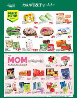 Catalogue T&T Supermarket - Ottawa from 05/10/2024