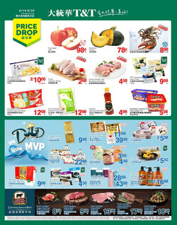 Catalogue T&T Supermarket - Greater Toronto Area from 06/14/2024