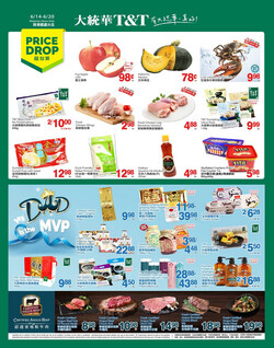 Catalogue T&T Supermarket - Waterloo from 06/14/2024