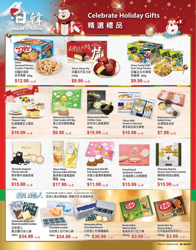 T&T Supermarket Flyer from 12/04/2020