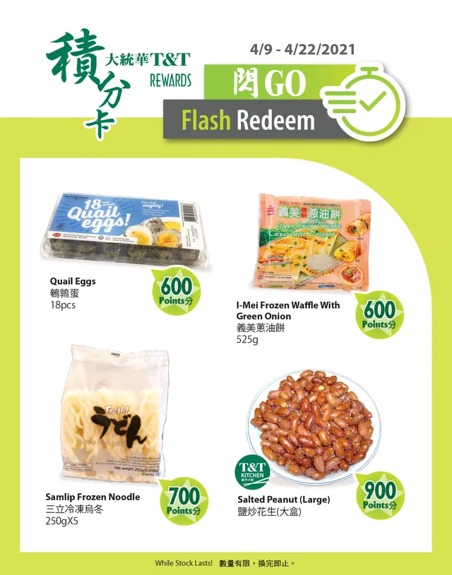 T&T Supermarket Flyer from 04/09/2021
