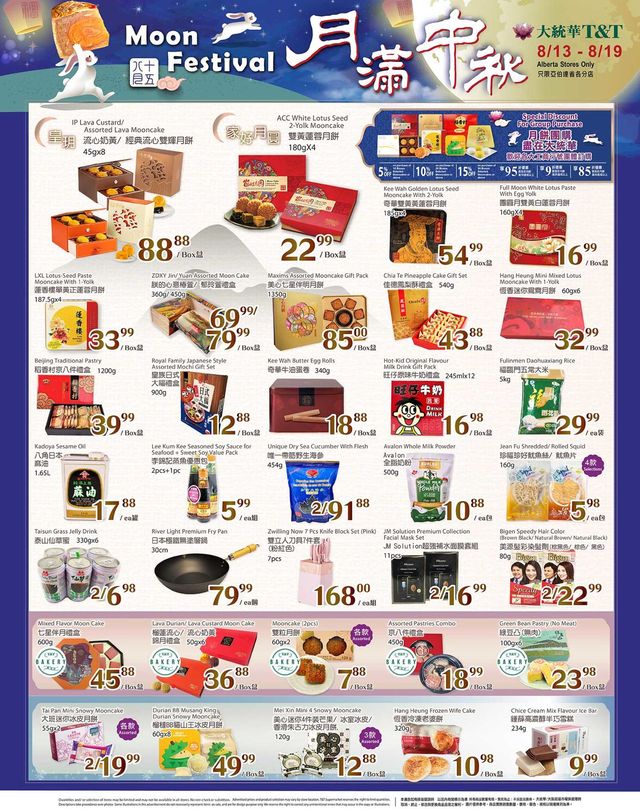 T&T Supermarket Flyer from 08/13/2021