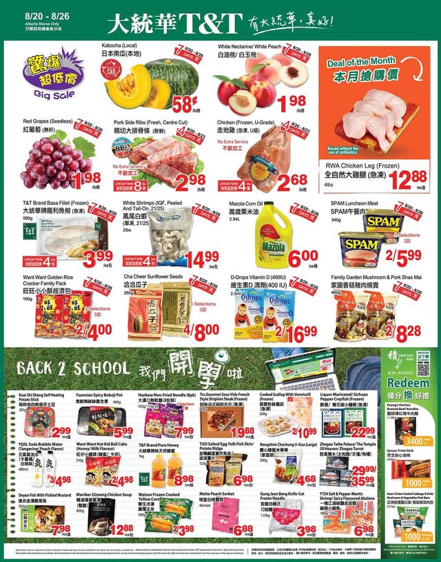 T&T Supermarket Flyer from 08/20/2021