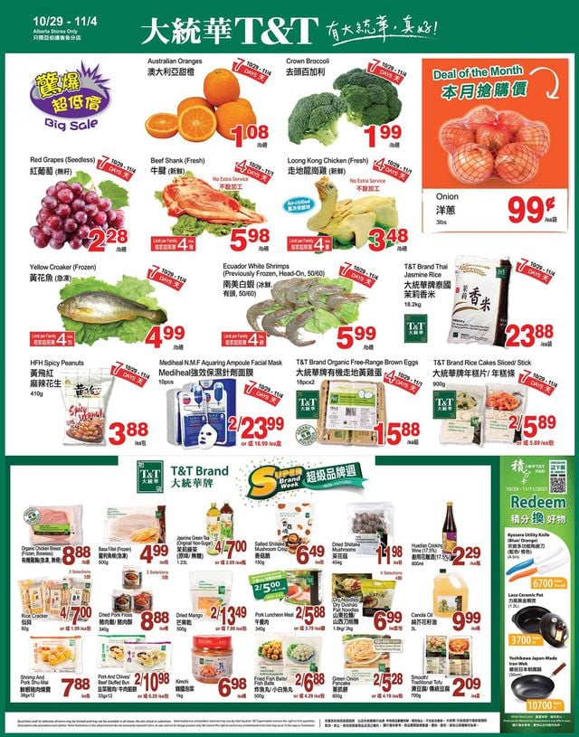 T&T Supermarket Flyer from 10/29/2021